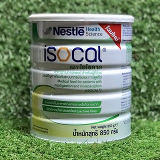 ISOCAL 850GM(อาคารผงสำหรับผู้ป่วย)