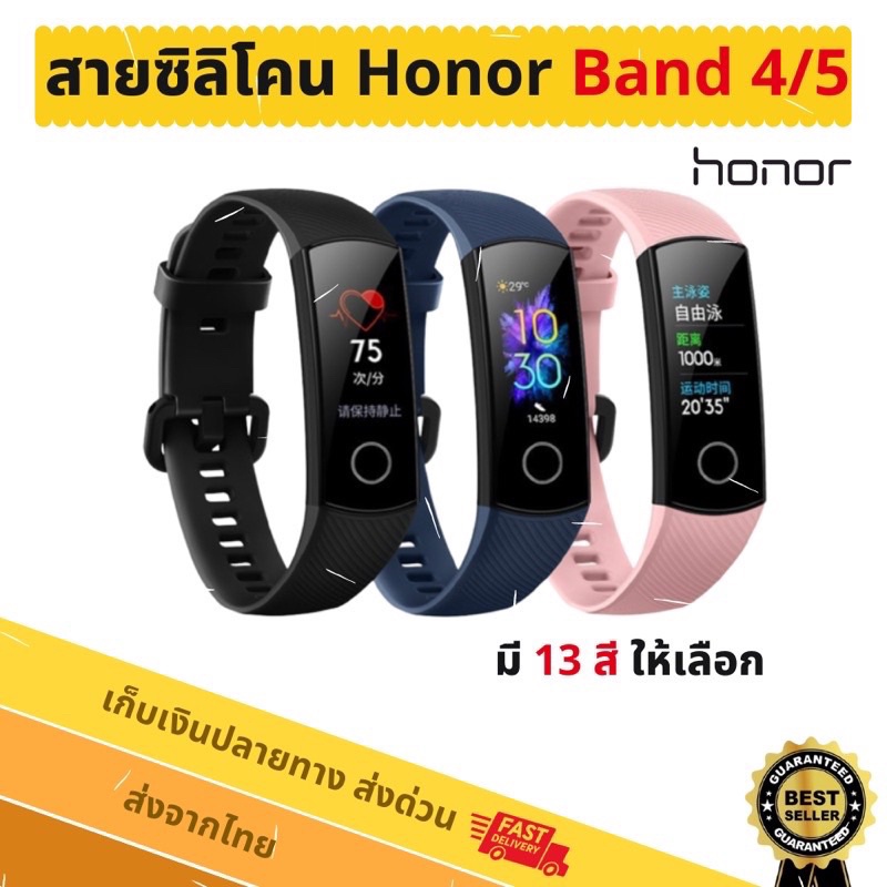 สายนาฬิกา Honor band 4 Honor band 5 สายสำหรับเปลี่ยน ส่งจากไทย