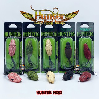 กบยางฮันเตอร์ มิกิ มังกรเลื้อย HUNTER MIKI by HUNTER LURE FROG JUMP