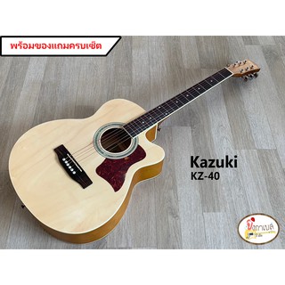 Kazuki กีต้าร์โปร่ง รุ่น KZ-40C สีไม้+พร้อมของแถม ครบเซ็ต