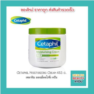 Cetaphil Moisturizing Cream 453 กรัม เซตาฟิล มอยส์เจอไรซิ่ง ครีม