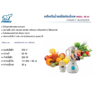 เครื่องปั่นน้ำผลไม้  Family  พร้อมโถบดเล็ก ขนาด 1.5 ลิตร สีขาว