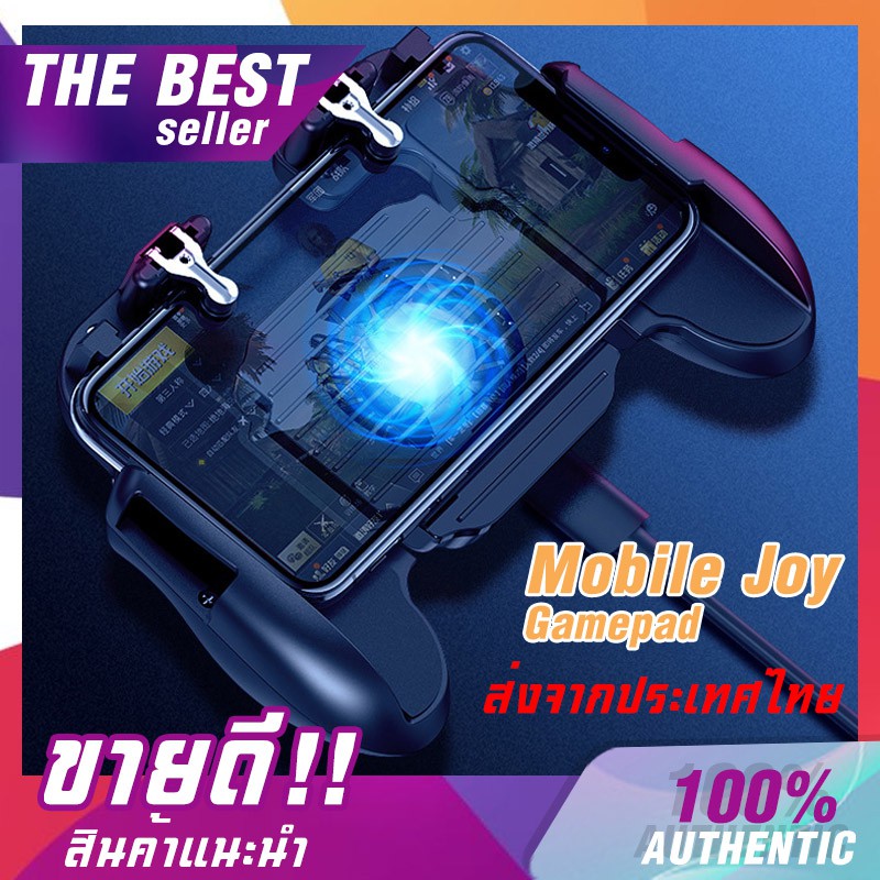 Mobile Joy portable gamepad  จอยมือถือ pubg จอยจับมือถือ จอยตั้งมือถือ จอยหนีบมือถือ จอยrov