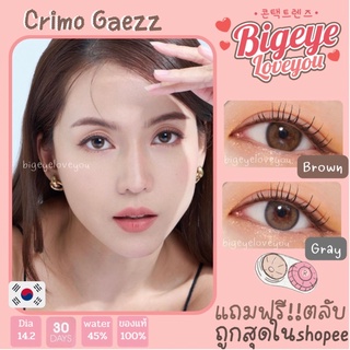 คอนแทคเลนส์ 🌈Crimo🌈 Brown/Gray (Sweety Soft) ขนาดมินิ 💖ขายดี🍭สีและลายคล้ายรุ่น Primo(Kitty)