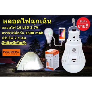 หลอดไฟพกพา RE1601 RE-1601