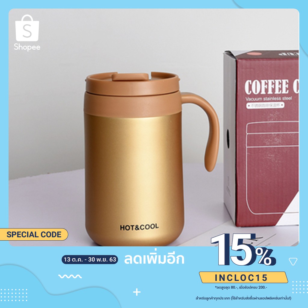 (haohm)แก้วกาแฟเก็บอุณหภูมิ สแตนเลส 304 350ml/500ml มีหูจับ ฝาปิดพลาสติก PC