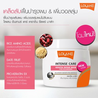 โลแลน เคราติน รีแพร์ มาร์ก วอลลุ่ม ฟิลเลอร์ (คาดชมพูแดง) lolane care keratin mask vollum ฟื้นบำรุงผม เพิ่มวอลลุ่ม 200g