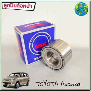 NSK ลูกปืนล้อหน้า AVANZA TOYOTA อแวนซ่า (1ชิ้น)