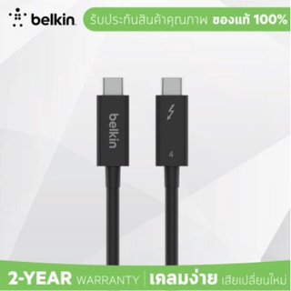 Belkin สายThunderBolt 4 C To C รองรับ Macbook รุ่น INZ003bt1MBK  INZ002bt2MBK