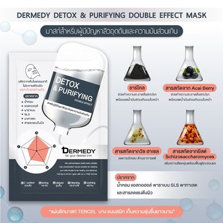 มาสก์หน้าเดอร์มีดี ดีท็อกซ์ &amp; เพียวริฟายอิ้ง ดับเบิ้ล เอฟเฟกต์ DERMEDY DETOX &amp; PURIFYING DOUBLE EFFECT MASK