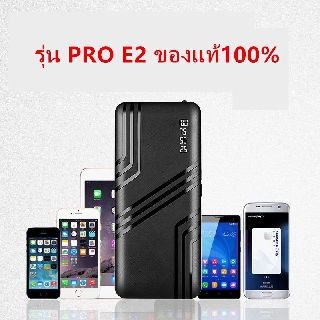 แบตสำรอง รุ่นPRO E2 Power Bank ของแท้ 100% ความจุ 50000mAh รับประกันใช้ไม่ได้เปลี่ยนใหม่ได้ทันที