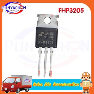 FHP3205 new original ราคาต่อชิ้น ส่งด่วน ส่งไว ส่งจากประเทศไทย