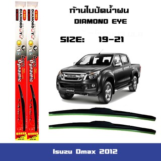 ใบปัดน้ำฝน ที่ปัดน้ำฝน ซิลิโคน ตรงรุ่น Isuzu Dmax 2012 ไซส์ 19-21 ยี่ห้อ Diamond กล่องแดง