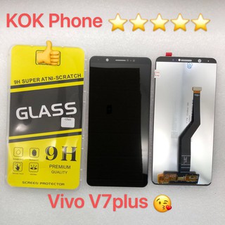 ชุดหน้าจอ Vivo V7plus แถมฟิล์ม