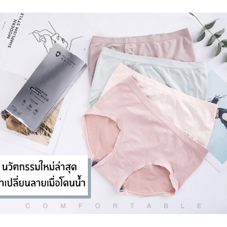กีวีน่ารัก  กางเกงใน เซต 4 ชิ้น เก็บพุงรุ่นกระชับหน้า ราคา ถูกที่สุด ดีลบีเคเค แกลเลอรีภาพที่ 2