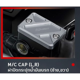 APK0WFK45513TA ฝาปิดกระปุกน้ำมันเบรค(ซ้าย/ขวา) (ADV150) ของแท้จากศูนย์ Honda