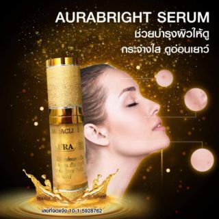 💖Miracle skin aura bright serum เซรั่มทองคำ