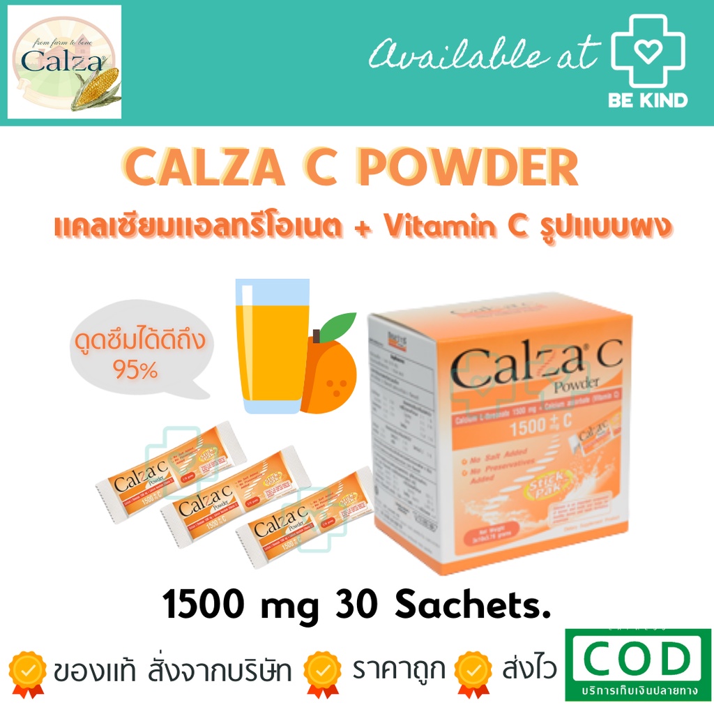 Calza C 1500 Mg ถ กท ส ด พร อมโปรโมช น ม ย 22 Biggo เช คราคาง ายๆ