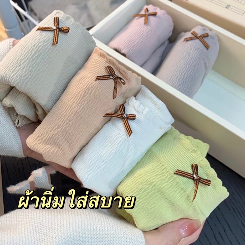 👙XY02# กางเกงชั้นใน lazy girl ระบายอากาศดี ผ้าคุณภาพใส่สบาย สไตล์น่ารัก oversizeราคาโรงงานแท้