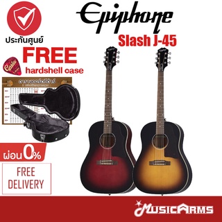 Epiphone Slash J-45 กีตาร์โปร่งไฟฟ้า แถมฟรี Hard Case +ประศูนย์ 1ปี Music Arms