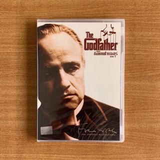 DVD : The Godfather (1972) เดอะ ก็อดฟาเธอร์ [มือ 1 ซับไทย] Francis Ford Coppola / Marlon Brando ดีวีดี หนัง