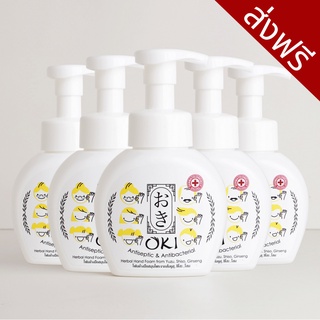 (แพ็ค 5 ขวด)โอกิ โฟมล้างมือสมุนไพรตำรับญี่ปุ่น Yuzu Hi C Antioxidant+