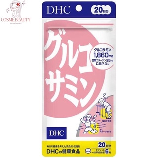 [ส่งไว/ exp. 2024-25] DHC Glucosamine สำหรับ 20 วัน