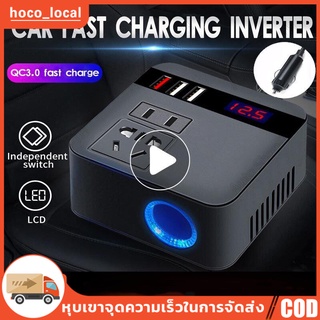 อินเวอร์เตอร์ในรถยนต์ 150W 12V/24V DC ถึง 220V ไฟแช็กพาวเวอร์ซัพพลายอินเวอร์เตอร์อะแดปเตอร์ QC 3.0 usb อินเวอร์เตอร์