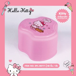 เก้าอี้พลาสติก คิตตี้ Hellokitty ลิขสิทธิ์แท้