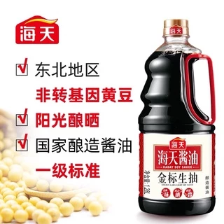 F26 ซีอิ้วขาว ตรา Hai Tian ขนาด1.9L （ 海天金标生抽1.9L 、酱油 ）ซอสปรุงรส ซอสถั่วเหลือง ซอส ถั่วเหลือง พร้อมส่ง