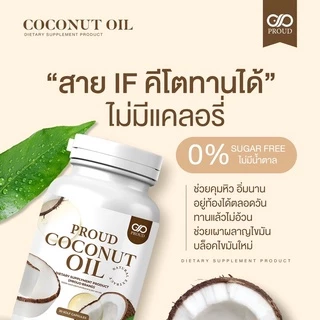 CO น้ำมันมะพร้าวเพียวๆสกัดเย็น คุมหิวอิ่มนาน คีโต ลีนหุ่น ลดบวม ลดหิว