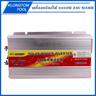 🔥KLONGTHOM🔥 เครื่องแปลงไฟ 3000W 12V รุ่น SUA-3000A ยี่ห้อ SUOER อินเวอร์เตอร์ 12V to 220V ตัวแปลงไฟรถเป็นไฟบ้าน