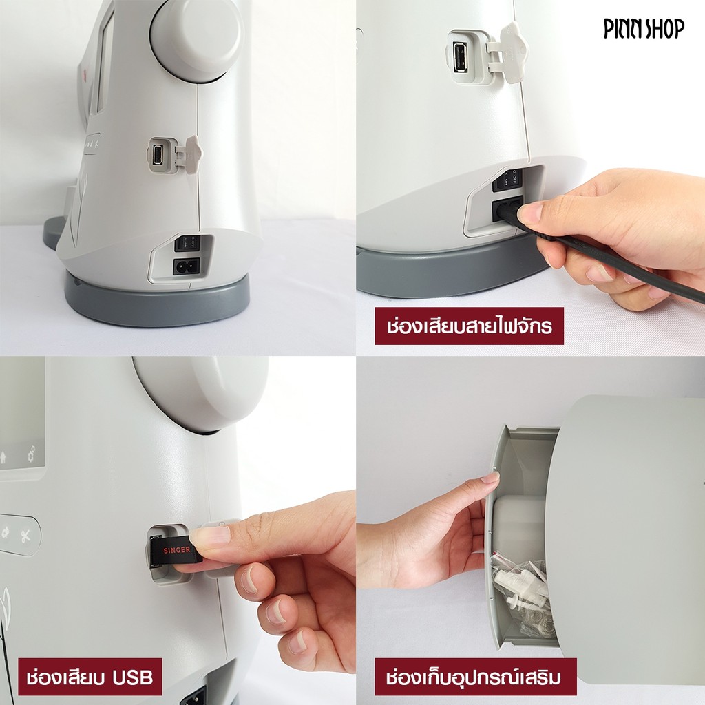 [รับประกัน2ปี] Singer จักรปักคอมพิวเตอร์ รุ่น EM200 ปักชื่อ โลโก้ ทัน ...