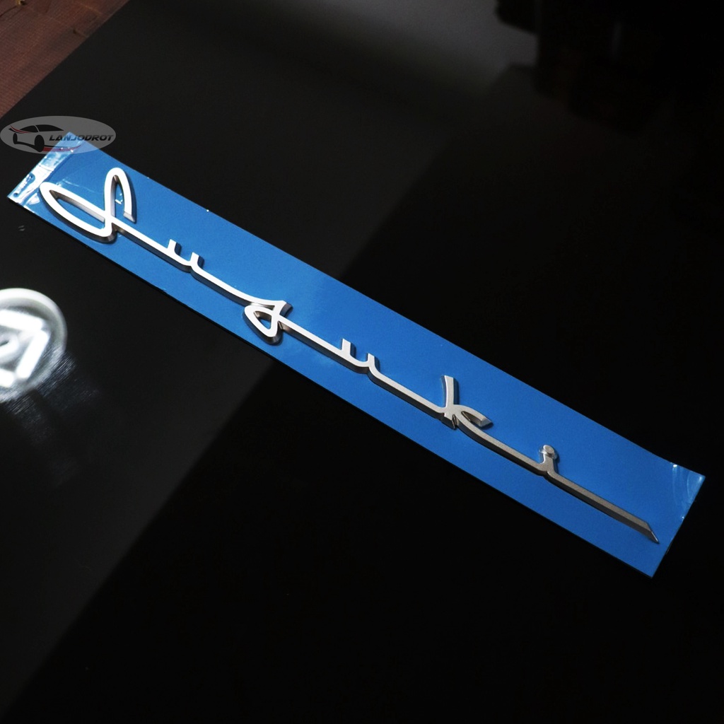 โลโก้ Suzuki ตัวเขียน ขนาด 4.2 x 34.5 cm. สีบรอนซ์เงิน สำหรับ SUZUKI SWIFT / ERTIGA / XL7 / CIAZ / C