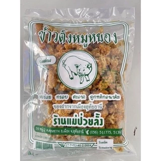 [ของฝาก เมืองอุทัย] ข้าวกุ้งกรอบ ข้าวตังหมูหยอง ของฝากแสนอร่อย แม่ป่วยลั้ง🥰