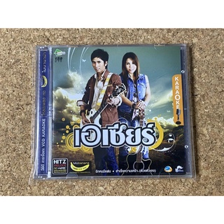 VCD คาราโอเกะ เอเซียร์ อัลบั้ม เอเซียร์