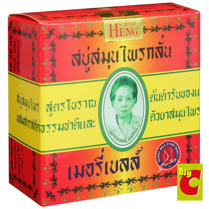 [ส่งฟรี] [ราคาถูก] เมอรี่เบลล์ สบู่สมุนไพร ขนาด 160 กรัม