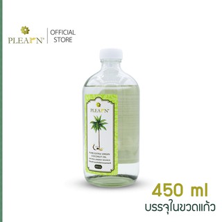 PLEARN น้ำมันมะพร้าวสกัดเย็น 100% ขนาด 450 ml (ขวดแก้ว) สามารถรับประทานได้