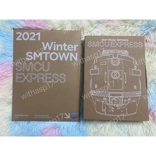 [พร้อมส่ง] อัลบั้มเปล่า 2021 Winter SMTOWN : SMCU EXPRESS SMTOWN Ver. / aespa Ver.