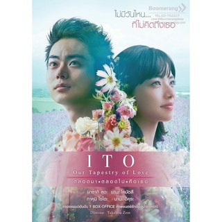 ITO : Our Tapestry of Love (SE) (Boomerang)