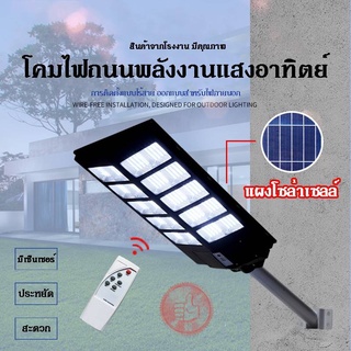 [โค้ด UH2GS2 ลด 30฿] ไฟ โซล่าเซลล์ Solar Light LED 2200W 2600W 3200W แสงสีขาว โคมไฟสปอร์ตไลท์ รุ่นใหม่พลังงานแสงอาทิตย์