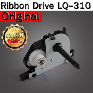 เฟืองขับผ้าหมึก  EPSON LQ-310 / LQ-350 ของแท้ศูนย์  Ribbon drive assy Part number 1683757 ( Ribbon Drive LQ310 )