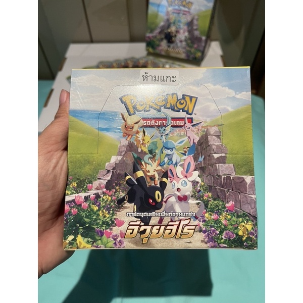 Pokemon TCG Booster Box อีวุยฮีโร่ (Eevee) S6a การ์ดโปเกมอนภาษาไทย มีของพร้อมส่ง