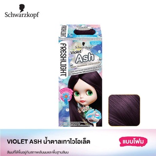 **NEW**Schwarzkopf Freshlight Foam Color VIOLET ASH โฟมเปลี่ยนสีผม สีน้ำตาลเทาไวโอเล็ต