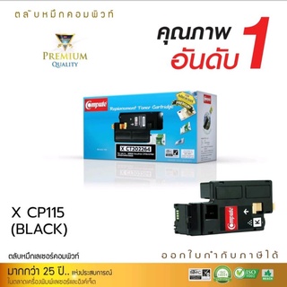 หมึกพิมพ์เลเซอร์สีComputeForFujixeroxCT202264ใช้กับเครื่องพิมพ์xeroxDocuprintCP115/CP116w/CP225/Cm115/CM225