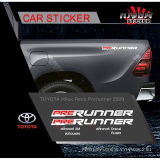 สติ๊กเกอร์พรีรันเนอร์ สะท้อนแสง3M  TOYOTA Hilux Revo Prerunner 2020 รถแต่ง รถซิ่ง รถยนต์ รถกระบะ Car Sticker