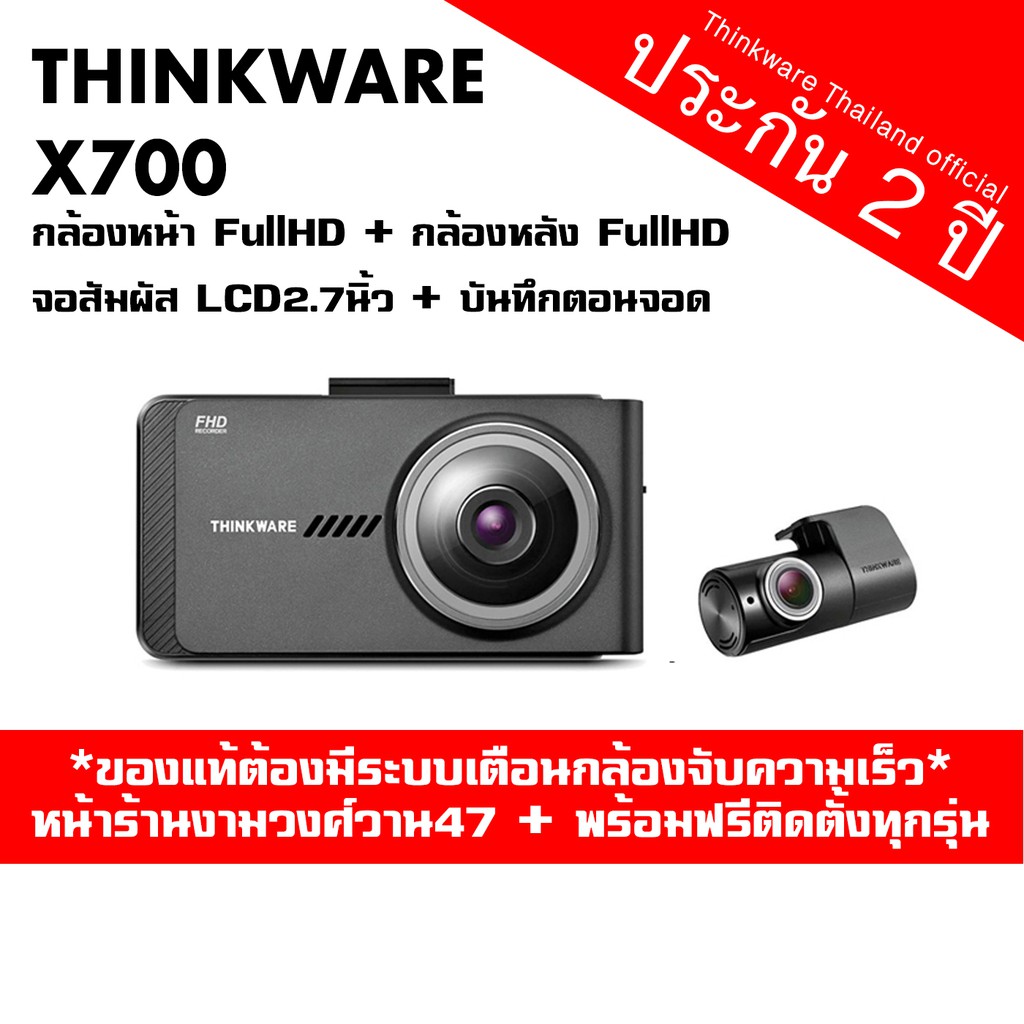 กล อง Thinkware กล องต ดรถยนต ราคาและด ล ยานยนต เม ย 21 Shopee Thailand