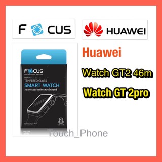 กระจกกันรอย❌Huawei GT2(46m)❌Huawei GT 2pro❌ยี่ห้อโฟกัส