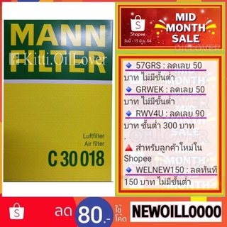 MANN Air filter กรองอากาศ C30018 Ford Everest 2.2 3.2 2016 - OEM แท้ ฟอร์ด เอเวอเรสต์