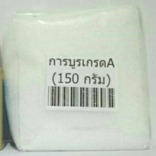 การบูร ไล่ยุงมดแมลง ดับกลิ่นอับ ใช้เติมในสมุนไพรอบตัว การบูรอัดก้อนทำพิธีอารตี บูชาไฟ